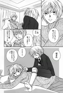Page 83 of Kusuriyubi ni Himitsu no Koi - preview thumbnail