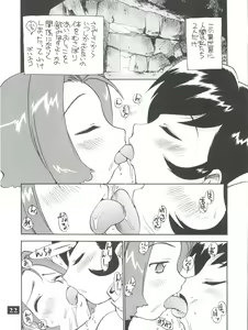 Page 22 of Dopyu Dopyu Lesbian - preview thumbnail