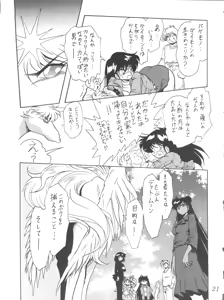 Page 21 of Silent Saturn SS Vol. 1 - preview thumbnail