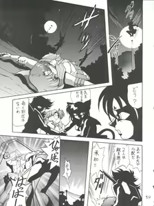 Page 59 of Silent Saturn SS Vol. 1 - preview thumbnail