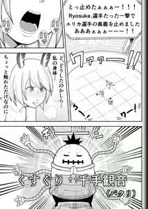 Page 21 of Fighting Game New 3.5 - preview thumbnail