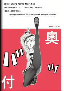 Page 52 of Fighting Game New 3.5 - preview thumbnail