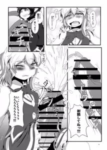 Page 15 of Nue-chin Mari-chin - preview thumbnail