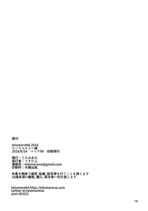 Page 18 of Sen-chan to Issho | Together with Sen - preview thumbnail