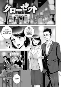 Closet ~Haha no Negai~ | Desejo de Mãe — hentai manga cover on Fhentai