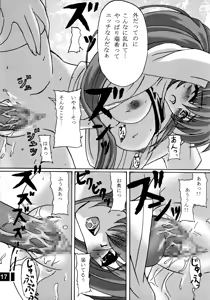 Page 16 of ACTIVE LOVERS type R - preview thumbnail