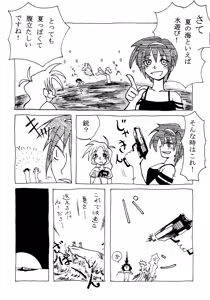 Page 27 of ACTIVE LOVERS type R - preview thumbnail