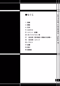 Page 3 of ACTIVE LOVERS type R - preview thumbnail