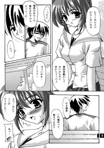 Page 7 of ACTIVE LOVERS type R - preview thumbnail