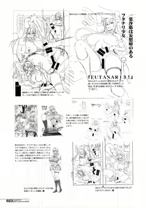 Page 23 of HGUC #08 Waga Uruwashiki Chichi e no XX - preview thumbnail