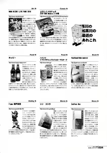 Page 24 of HGUC #08 Waga Uruwashiki Chichi e no XX - preview thumbnail