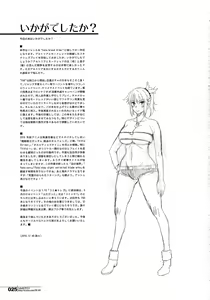 Page 25 of HGUC #08 Waga Uruwashiki Chichi e no XX - preview thumbnail