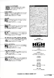 Page 26 of HGUC #08 Waga Uruwashiki Chichi e no XX - preview thumbnail