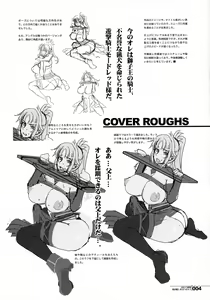 Page 4 of HGUC #08 Waga Uruwashiki Chichi e no XX - preview thumbnail