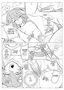 Page 14 of Gentlemen Alliance 7 - preview thumbnail