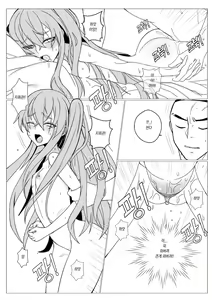 Page 18 of Gentlemen Alliance 7 - preview thumbnail