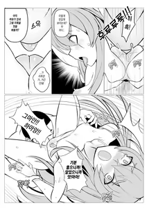 Page 10 of Gentlemen Alliance 7 - preview thumbnail