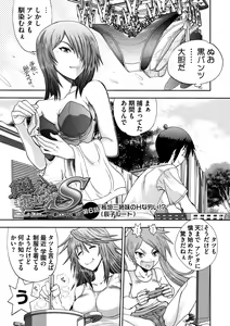 Page 105 of Maji de Watashi ni Koi Shinasai ! S -Shin Heroine Hen- - preview thumbnail