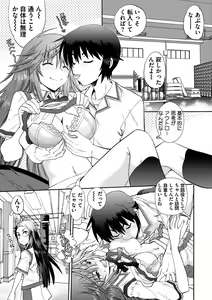Page 107 of Maji de Watashi ni Koi Shinasai ! S -Shin Heroine Hen- - preview thumbnail