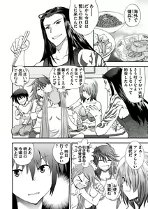 Page 108 of Maji de Watashi ni Koi Shinasai ! S -Shin Heroine Hen- - preview thumbnail