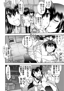 Page 12 of Maji de Watashi ni Koi Shinasai ! S -Shin Heroine Hen- - preview thumbnail