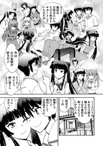 Page 127 of Maji de Watashi ni Koi Shinasai ! S -Shin Heroine Hen- - preview thumbnail