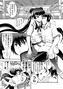 Page 129 of Maji de Watashi ni Koi Shinasai ! S -Shin Heroine Hen- - preview thumbnail