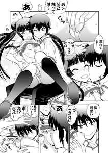 Page 131 of Maji de Watashi ni Koi Shinasai ! S -Shin Heroine Hen- - preview thumbnail