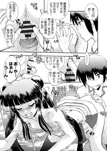 Page 139 of Maji de Watashi ni Koi Shinasai ! S -Shin Heroine Hen- - preview thumbnail