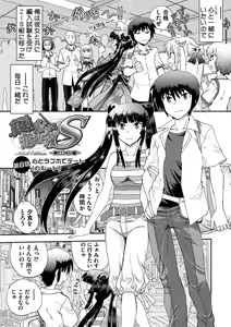 Page 145 of Maji de Watashi ni Koi Shinasai ! S -Shin Heroine Hen- - preview thumbnail