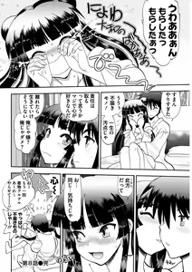 Page 164 of Maji de Watashi ni Koi Shinasai ! S -Shin Heroine Hen- - preview thumbnail