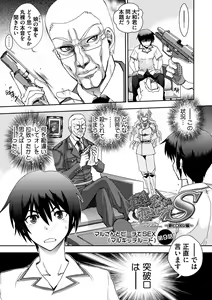 Page 165 of Maji de Watashi ni Koi Shinasai ! S -Shin Heroine Hen- - preview thumbnail