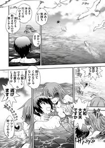 Page 168 of Maji de Watashi ni Koi Shinasai ! S -Shin Heroine Hen- - preview thumbnail