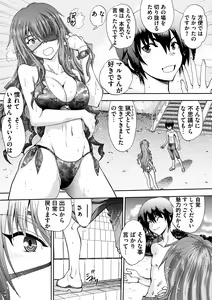 Page 170 of Maji de Watashi ni Koi Shinasai ! S -Shin Heroine Hen- - preview thumbnail