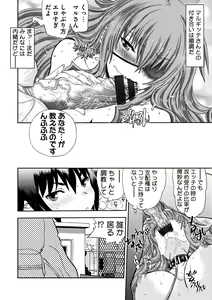 Page 186 of Maji de Watashi ni Koi Shinasai ! S -Shin Heroine Hen- - preview thumbnail