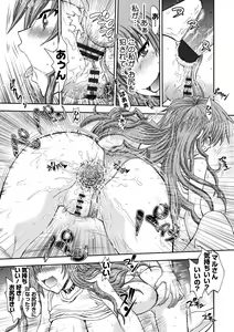 Page 201 of Maji de Watashi ni Koi Shinasai ! S -Shin Heroine Hen- - preview thumbnail