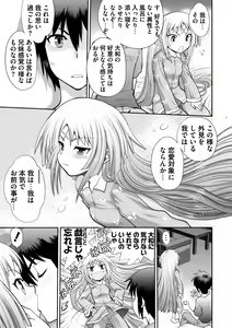 Page 51 of Maji de Watashi ni Koi Shinasai ! S -Shin Heroine Hen- - preview thumbnail