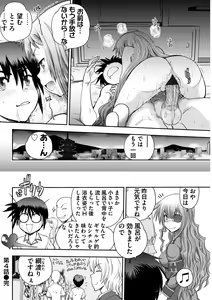 Page 84 of Maji de Watashi ni Koi Shinasai ! S -Shin Heroine Hen- - preview thumbnail