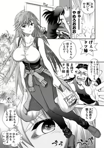 Page 87 of Maji de Watashi ni Koi Shinasai ! S -Shin Heroine Hen- - preview thumbnail