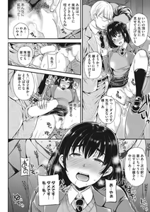Page 41 of Ochizuma Nikki - preview thumbnail
