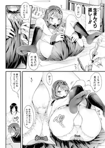 Page 11 of Osananajimi Sotsugyoushiki - Graduate childhood friend - preview thumbnail
