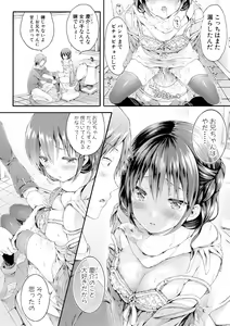 Page 119 of Osananajimi Sotsugyoushiki - Graduate childhood friend - preview thumbnail