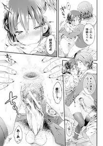 Page 120 of Osananajimi Sotsugyoushiki - Graduate childhood friend - preview thumbnail