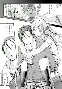 Page 138 of Osananajimi Sotsugyoushiki - Graduate childhood friend - preview thumbnail