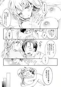 Page 164 of Osananajimi Sotsugyoushiki - Graduate childhood friend - preview thumbnail