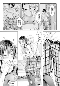 Page 178 of Osananajimi Sotsugyoushiki - Graduate childhood friend - preview thumbnail