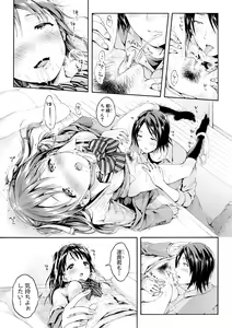 Page 86 of Osananajimi Sotsugyoushiki - Graduate childhood friend - preview thumbnail