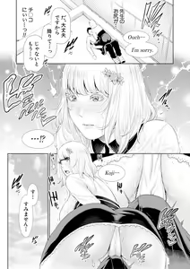 Page 103 of Sensei wa Seiyoku o Osaerarenai - preview thumbnail