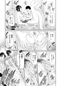 Page 65 of Sensei wa Seiyoku o Osaerarenai - preview thumbnail