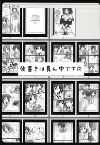 Page 32 of Haitoku Joucho no Concerto - preview thumbnail